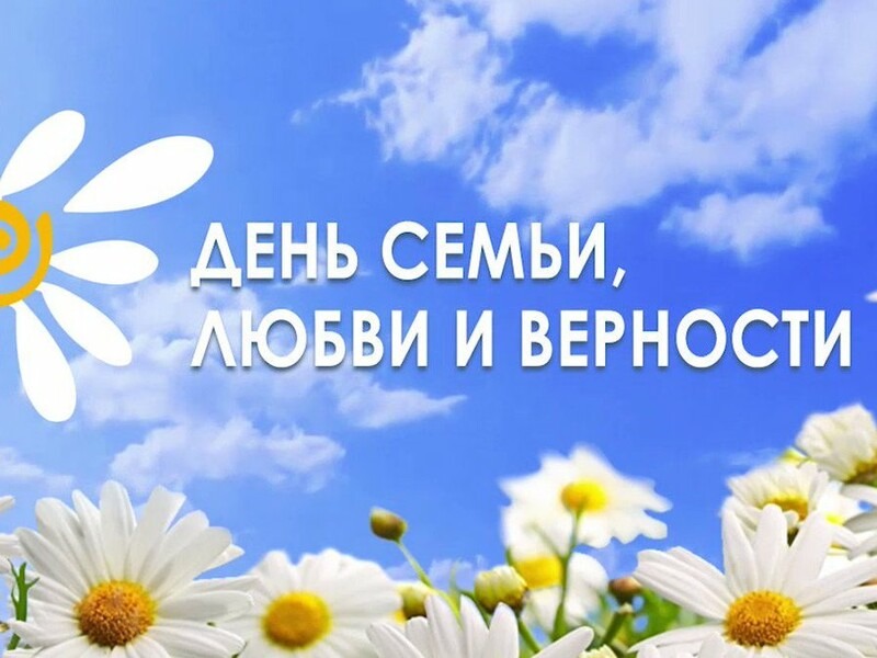 Первый "Фестиваль семьи, любви и верности" пройдет в Майкопе ! Первый "Фестиваль семьи, любви и верности" пройдет в Майкопе !.